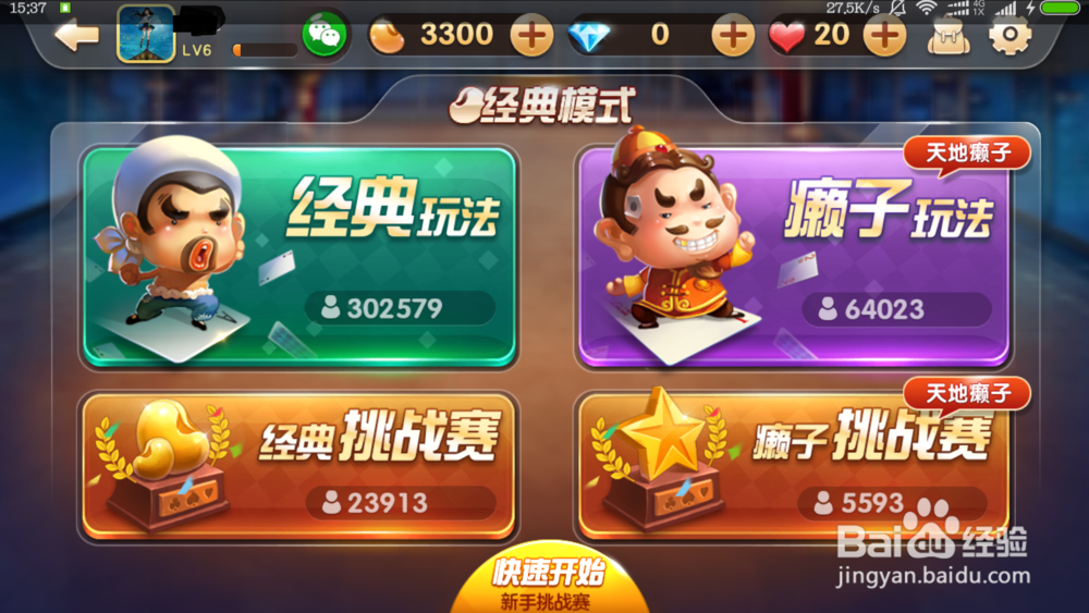 #过年#过年回家路上怎么打发时间