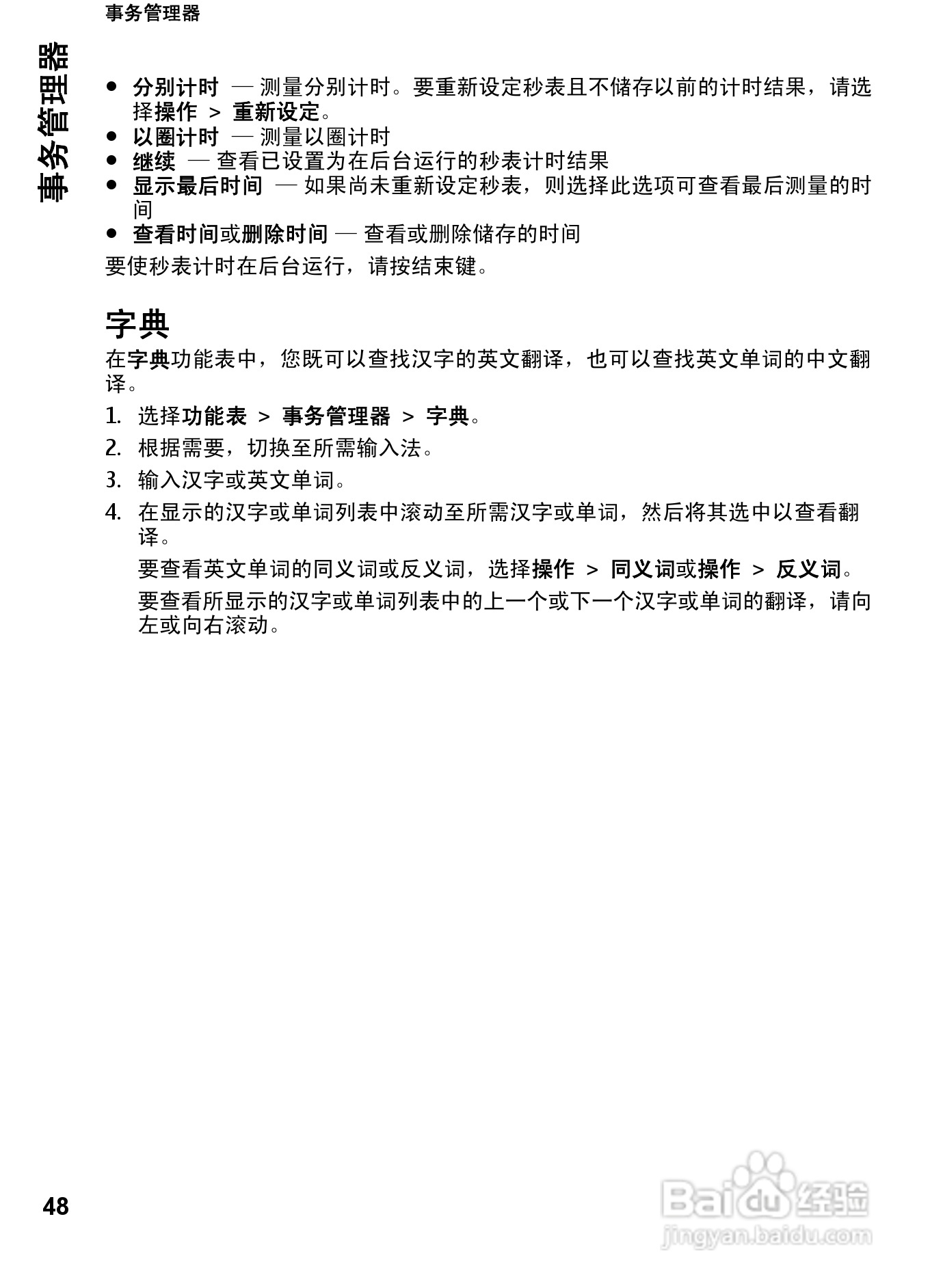 诺基亚7612s手机使用说明书:[5]