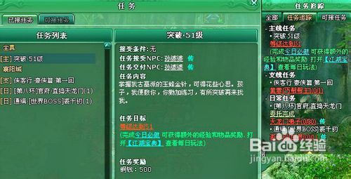 《决战江湖》大型攻略宗师养成计划