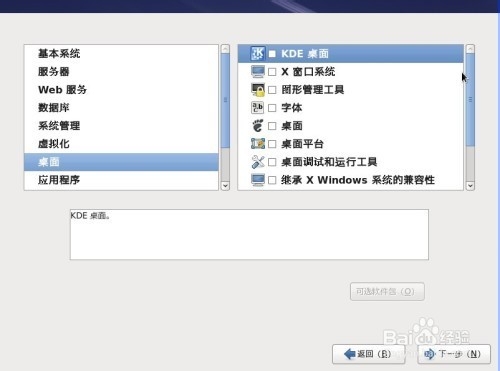 Redhat enterprise Linux 6.0安装图解