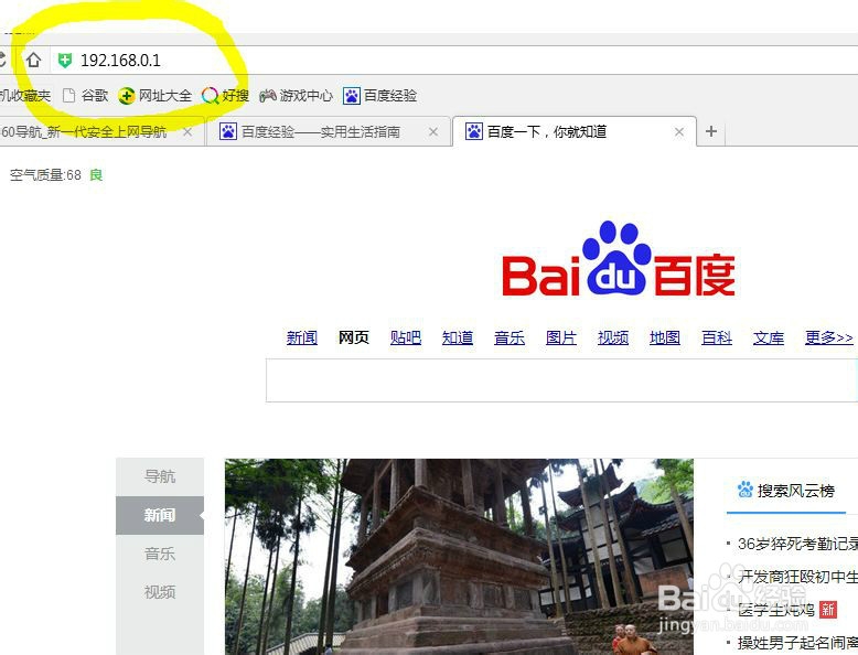 如何有效防止别人用你家的WIFI