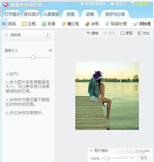 如何快速修改照片上的水印日期