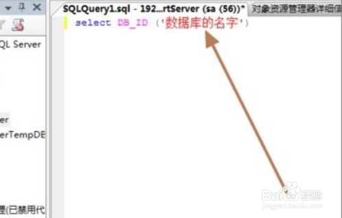 SQL怎么查询每个数据库的标识ID号