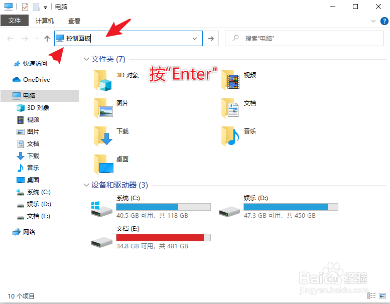 win10控制面板在哪儿，怎么打开控制面板