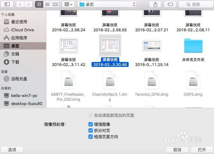 Mac如何使用FineReader将图像文件转换为Word