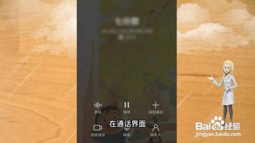 手机打电话怎么录音