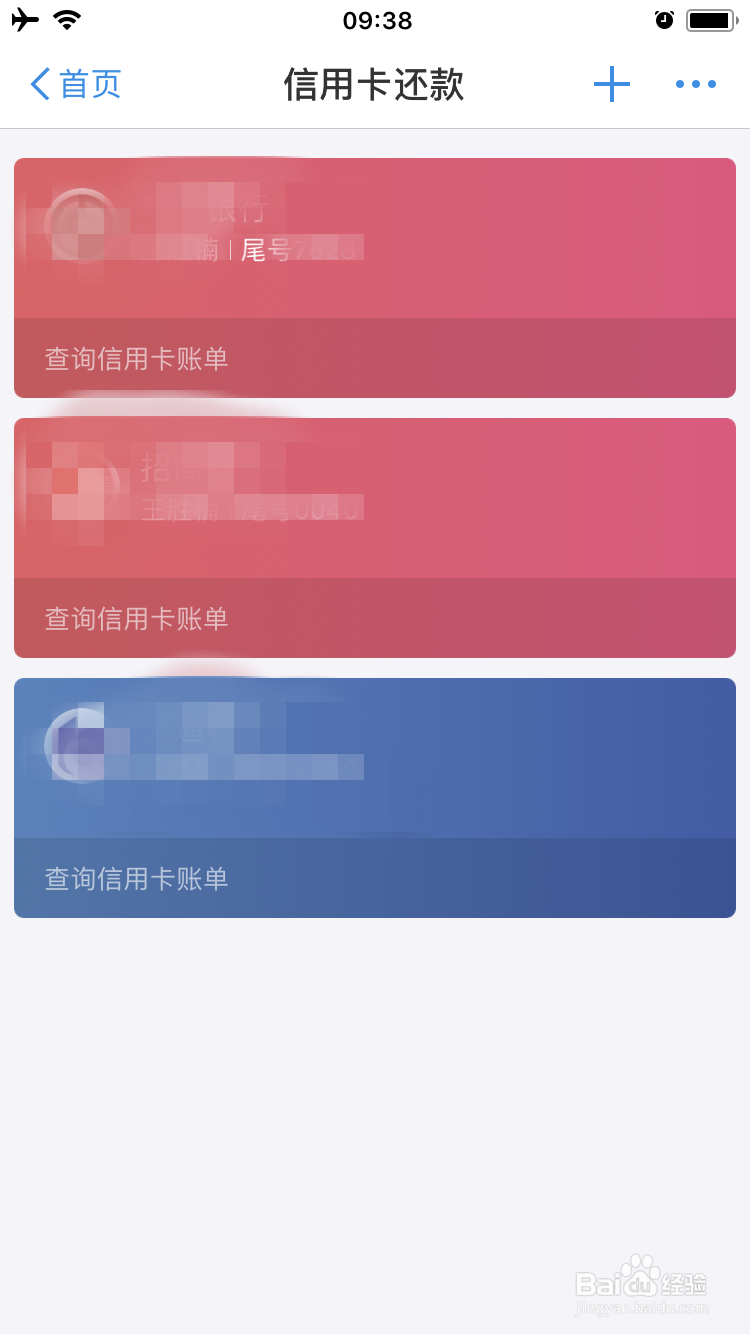 如何使用支付宝在线还信用卡
