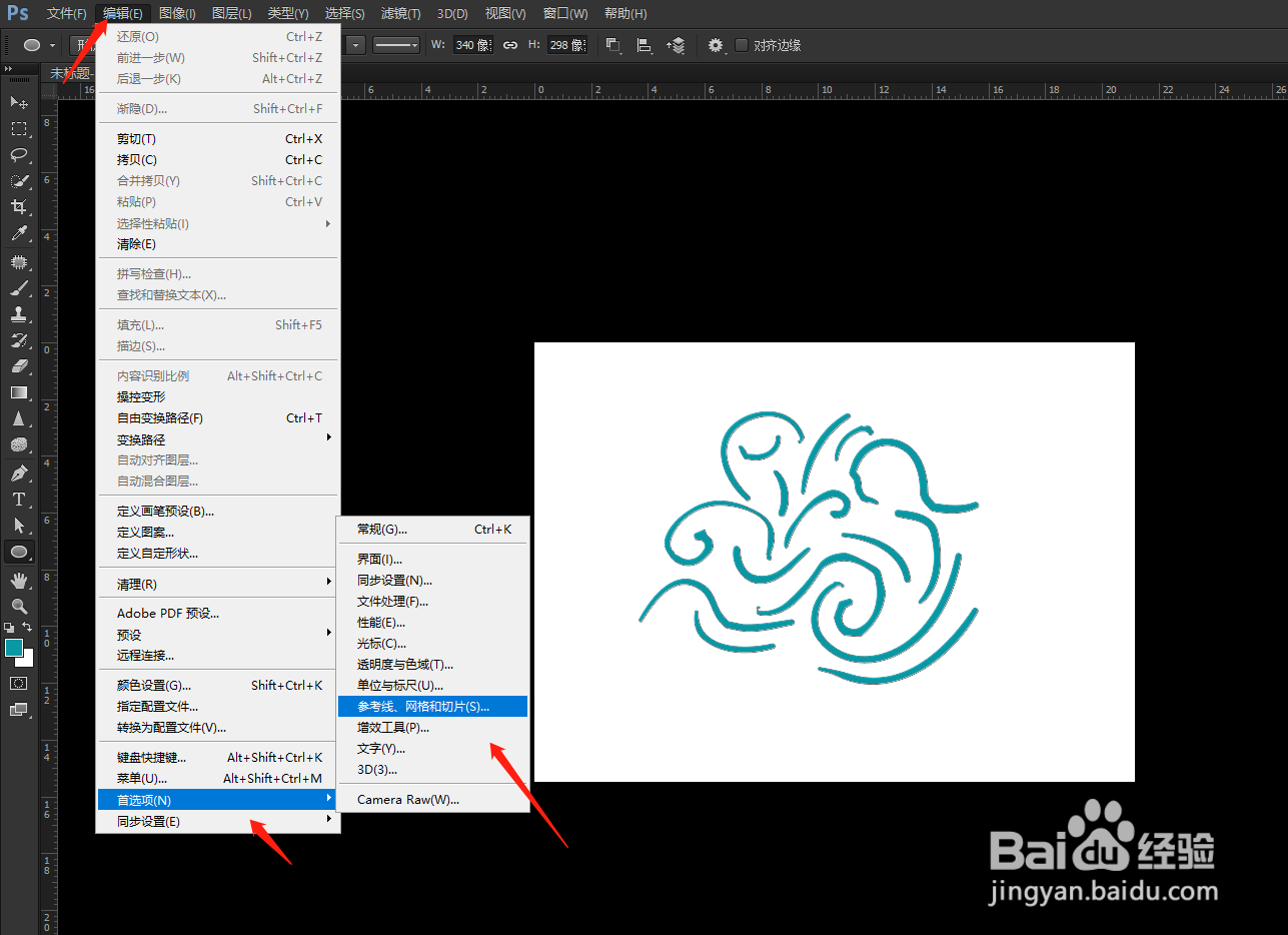 PS中参考线颜色应该怎么修改
