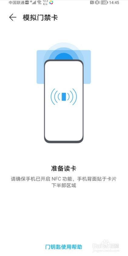 荣耀magic3如何模拟门禁卡