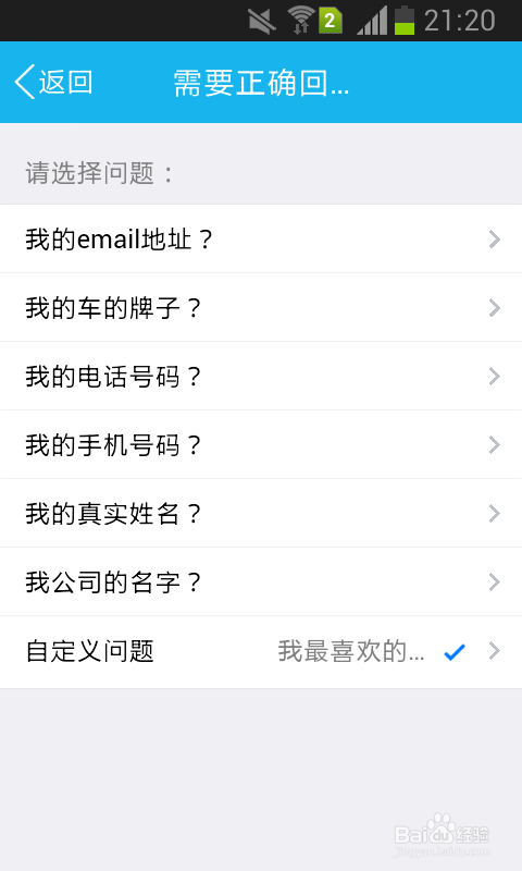 手机QQ怎么设置拒绝添加好友