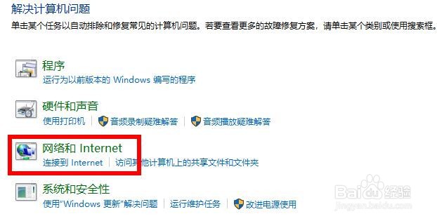 Win10应用商店无法连接网络怎么办？