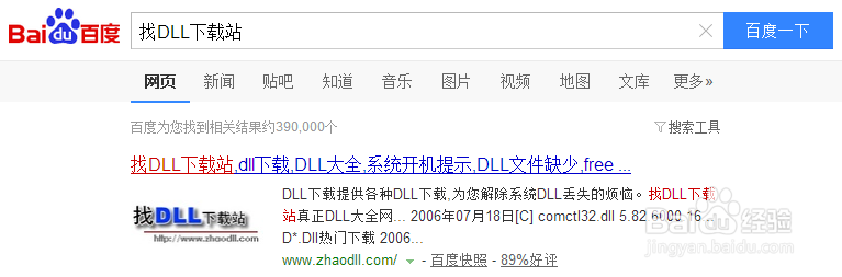 注册comctl32.ocx 失败/ 找不到指定的模块