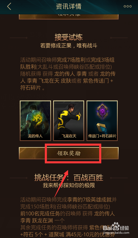 神拳李青的任务怎么做