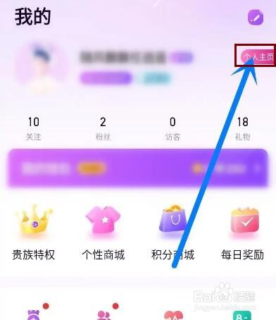 声吧app邀请海报在哪