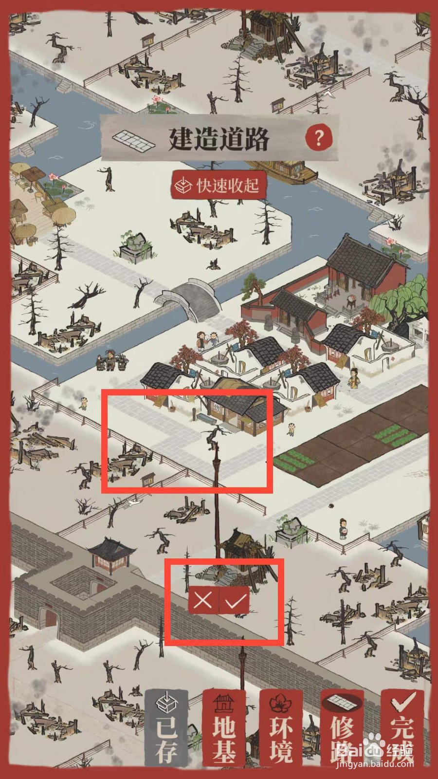 江南百景图如何建造道路