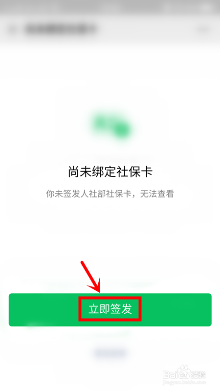 六安人社怎么交医保