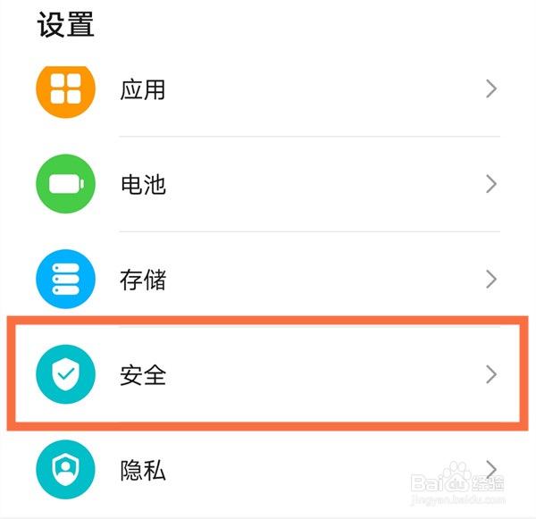 荣耀 X30max手机怎么设置地震预警