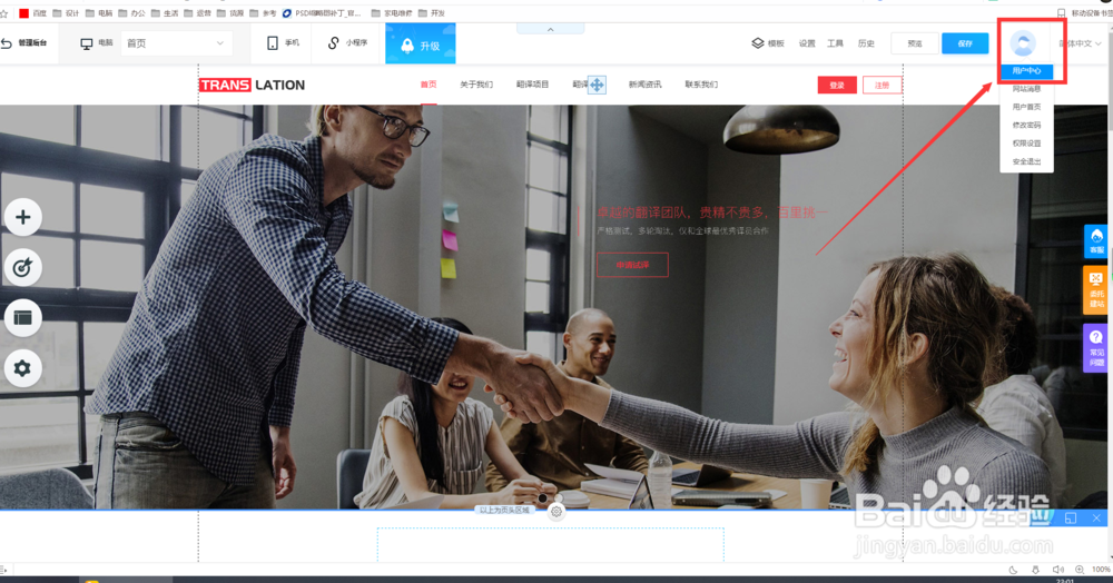 如何做一个网页