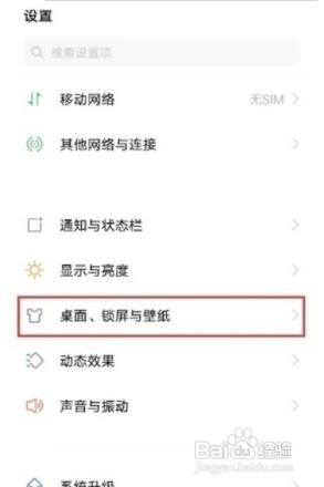 vivoy53s如何调图标大小
