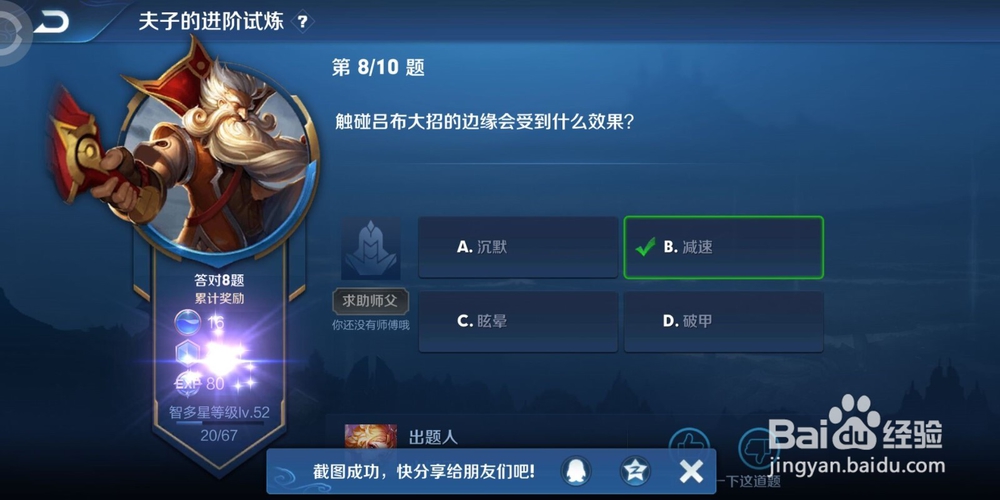 王者荣耀触碰吕布大招的边缘会受到什么效果