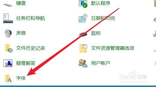 Win10如何安装华文行楷字体
