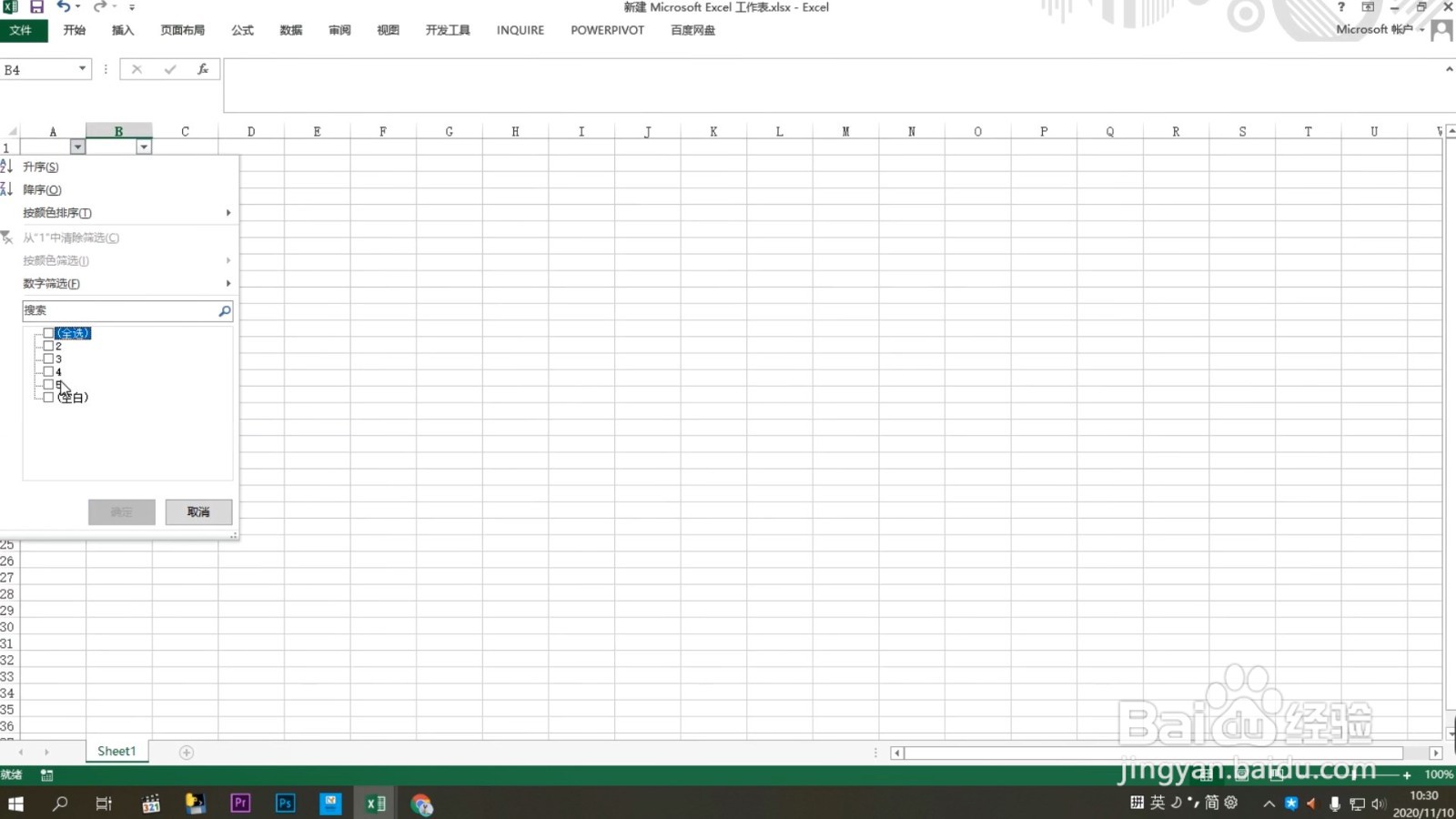 筛选怎么操作excel