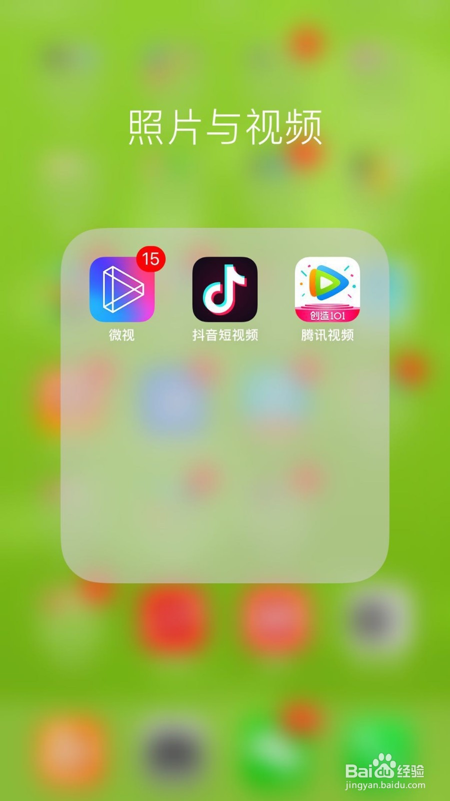 苹果手机怎么把照片制作成视频？