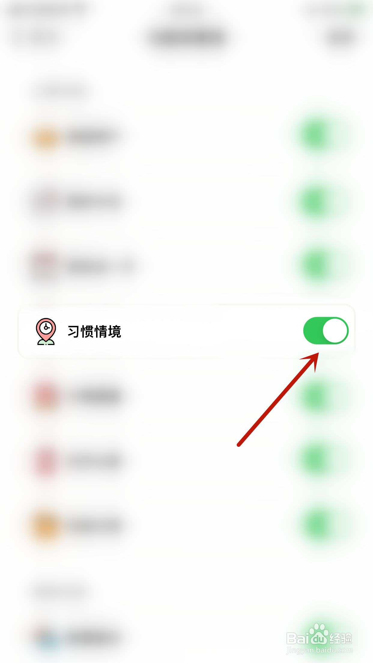 星垂日记如何开启习惯情境