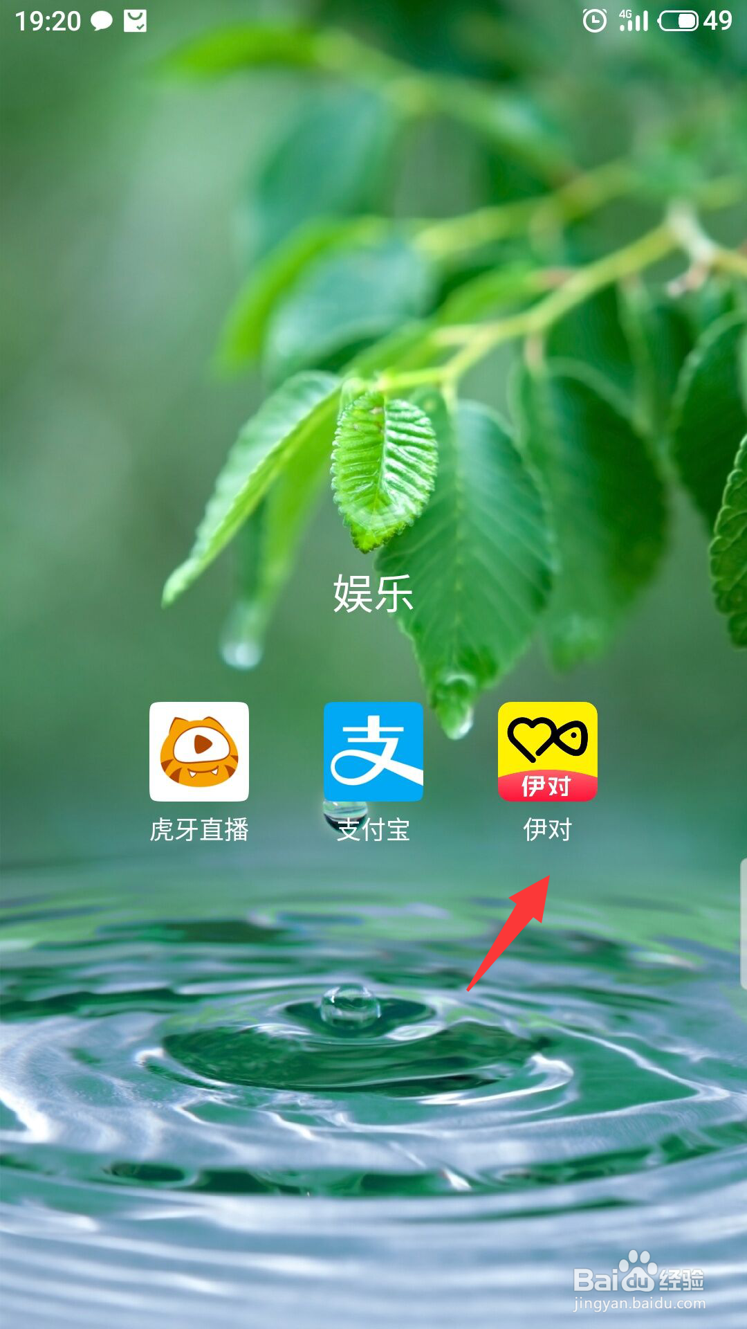 伊对怎么账号注销