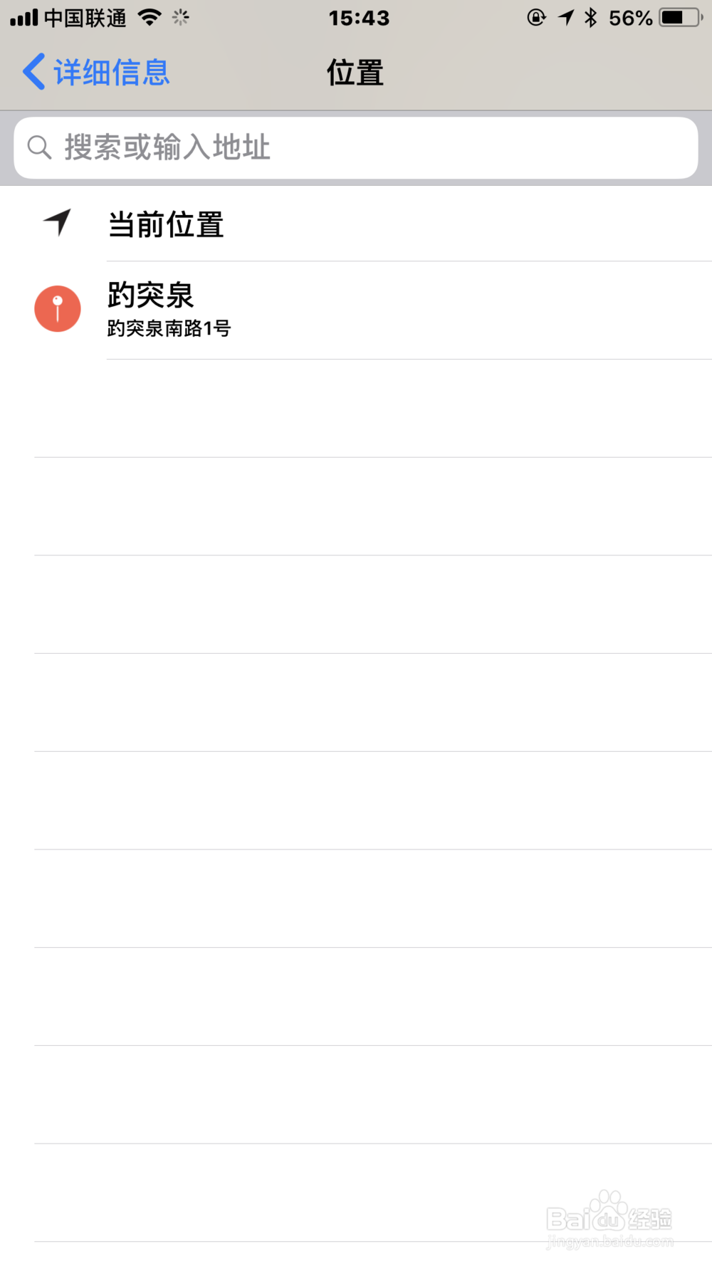 如何使用苹果手机中的提醒事项。