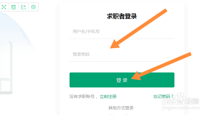 万行教师网的简历怎么下载