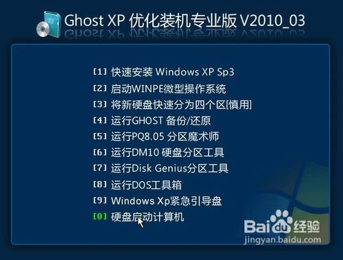 电脑登陆密码忘记了怎么办