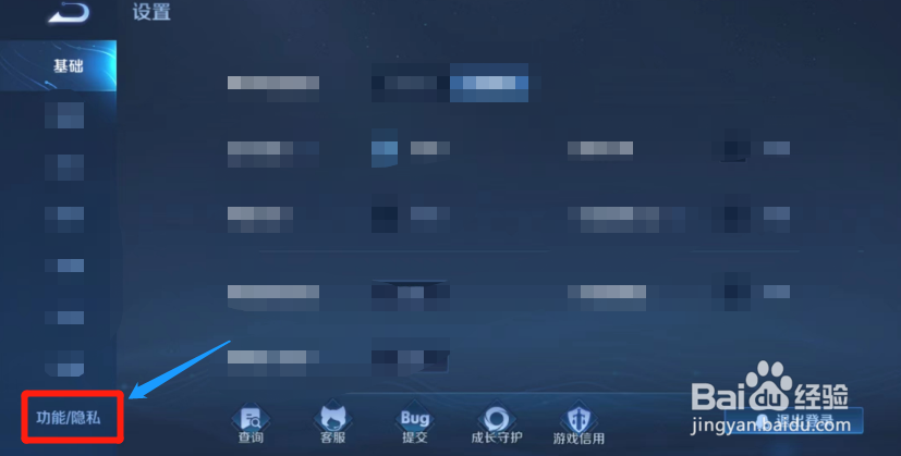 王者荣耀游戏综合频道组队功能怎样开启？