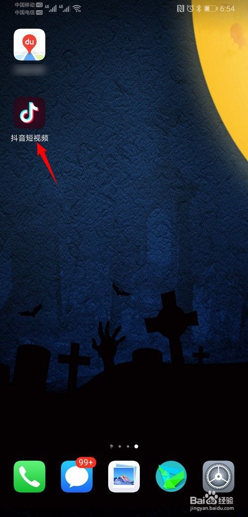 如何制作动态壁纸