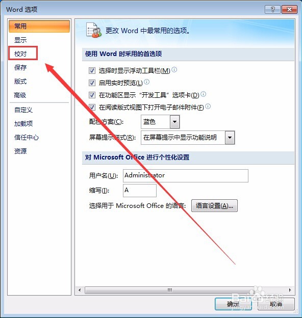 word如何取消自动编号