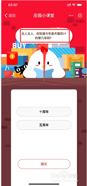 你知道今年是天猫双11的第几年吗