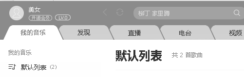 酷狗怎么回到旧版本