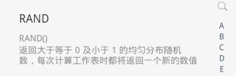 手机上如何用WPS制作一个简易随机数生成器