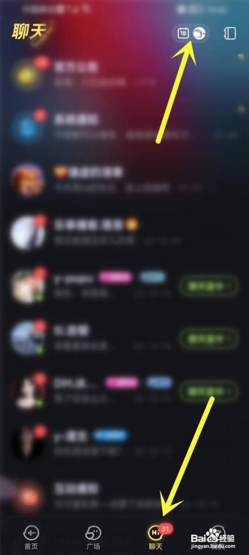 鱼耳APP在哪只看挚友的日程