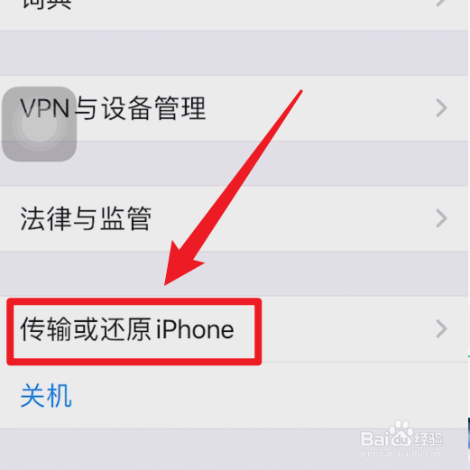 苹果13总是连不上无线网