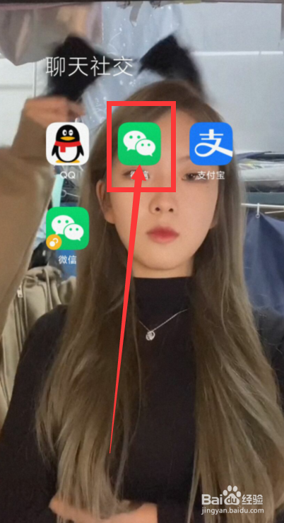 微信如何查看版本型号
