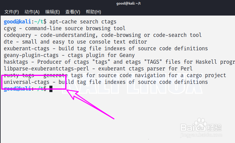 kali linux怎么安装ctags