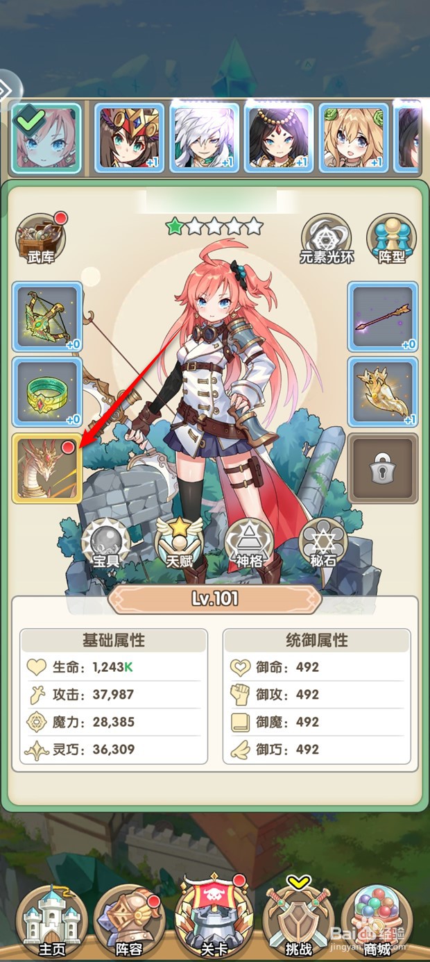 盖亚2200如何升级宠物