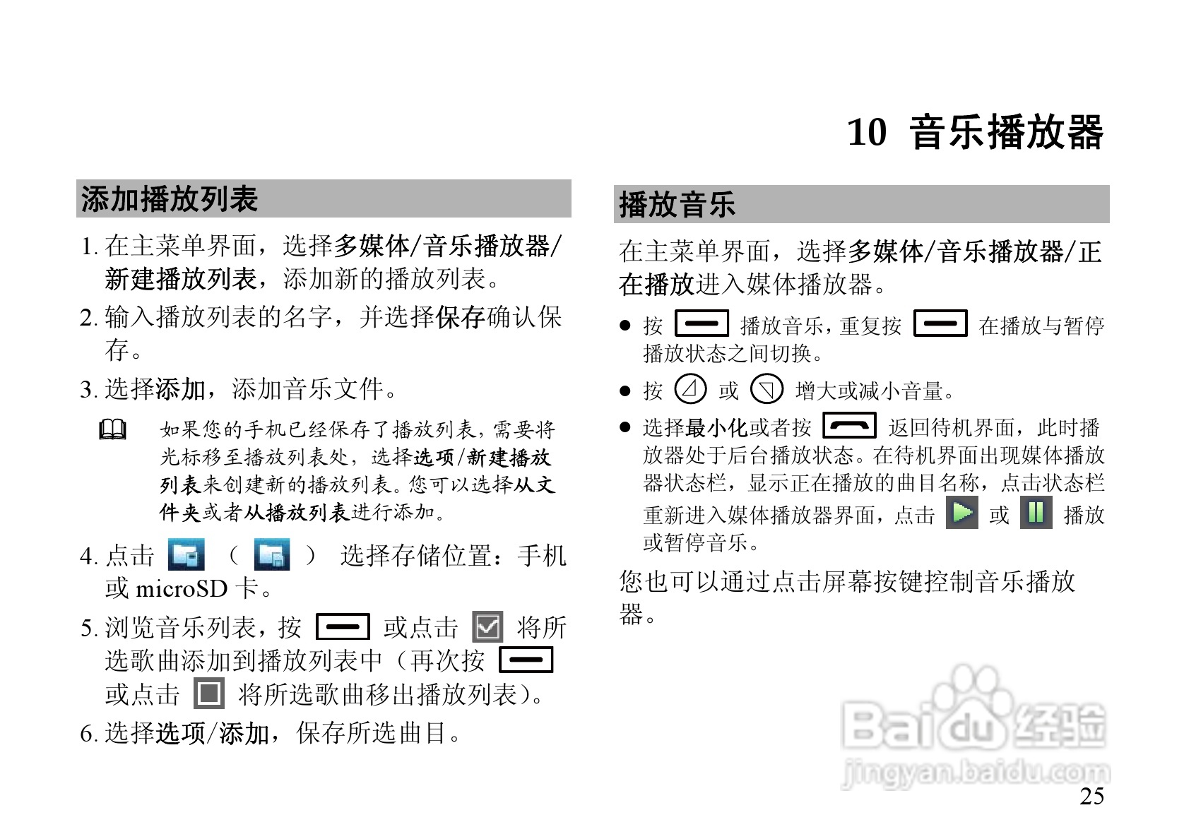 华为C7600手机使用说明书:[4]