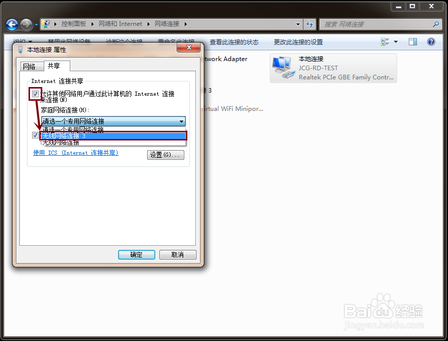 怎样使用Windows创建WiFi个人热点(有线转无线)
