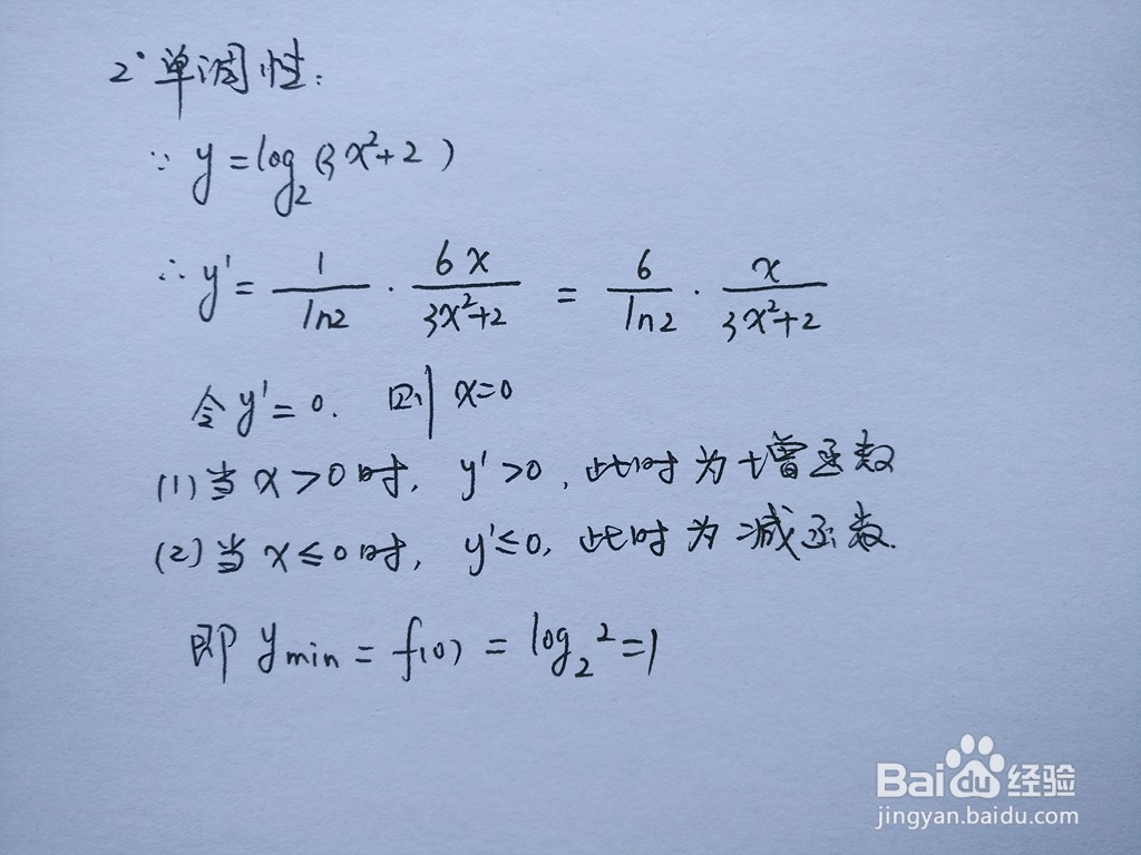 函数y=log2(3x^2+2)的图像示意图画法步骤