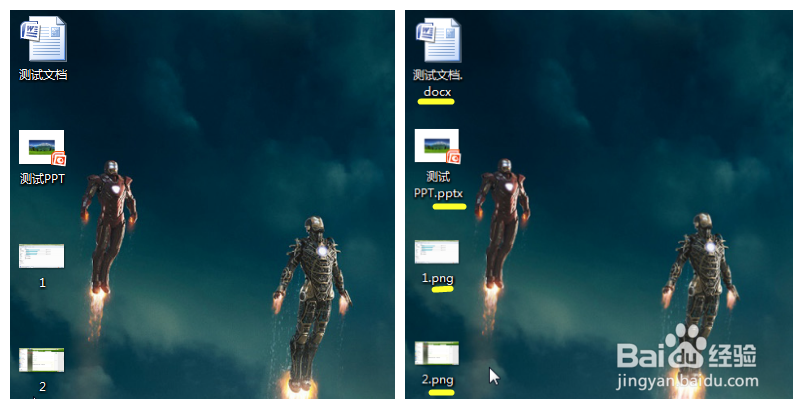 怎么查看怎么修改文件的扩展名|后缀名?