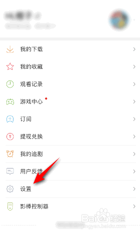 百搜视频怎么关闭接收个性化内容推荐