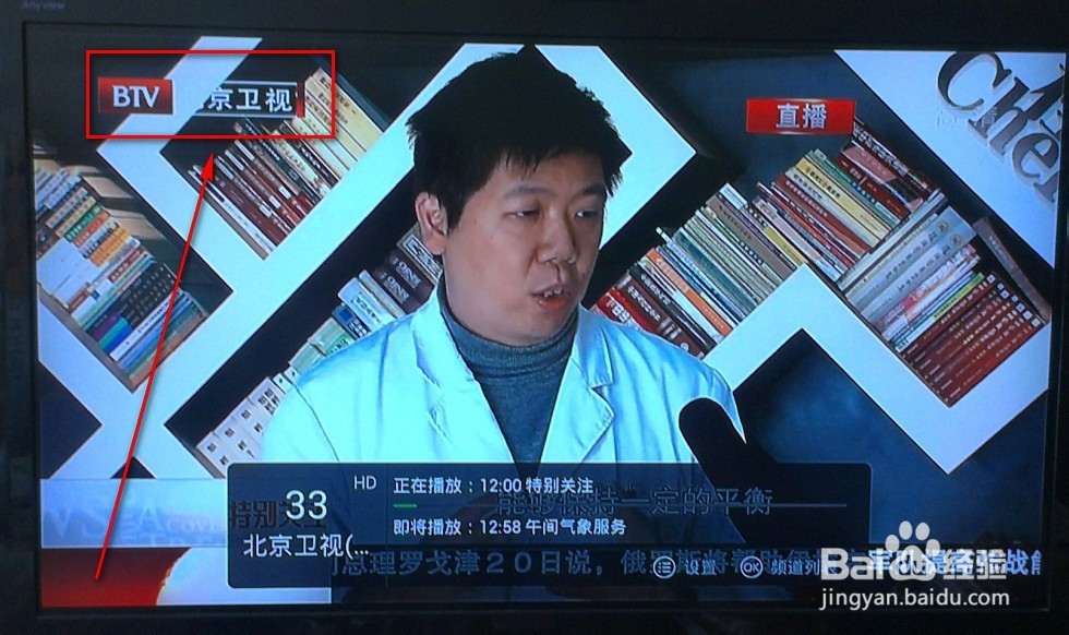 电视盒子百度影棒如何在线直播电视