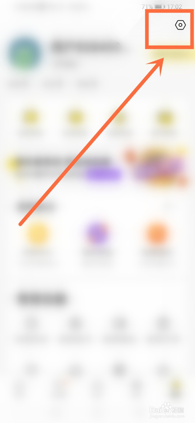 懂车帝如何修改字号大小